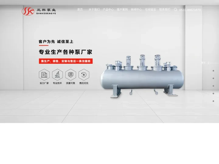 熔盐泵_熔盐液下泵_熔盐轴流泵_高温熔盐泵-济南三科泵业有限公司
