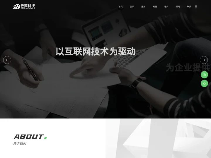 网络公司|汕头网站建设|汕头APP开发|汕头小程序开发|汕头微信开发|汕头物联网开发|汕头大数据开发|汕头人工智能|汕头