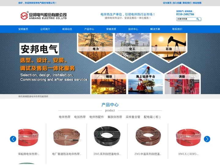 电伴热带_伴热带_安邦电伴热带厂家