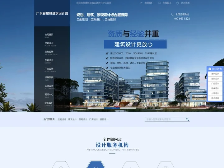 规划设计,建筑设计,园林景观设计综合型服务平台 - 广东省建科建筑设计院有限公司