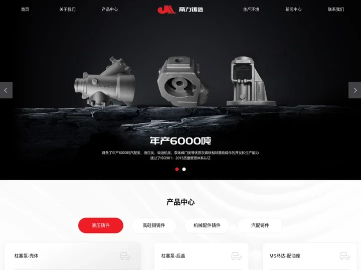 耐高温铸件_耐高压液压铸件_高硅钼铸件-宁波市镇海甬力机械铸造有限公司