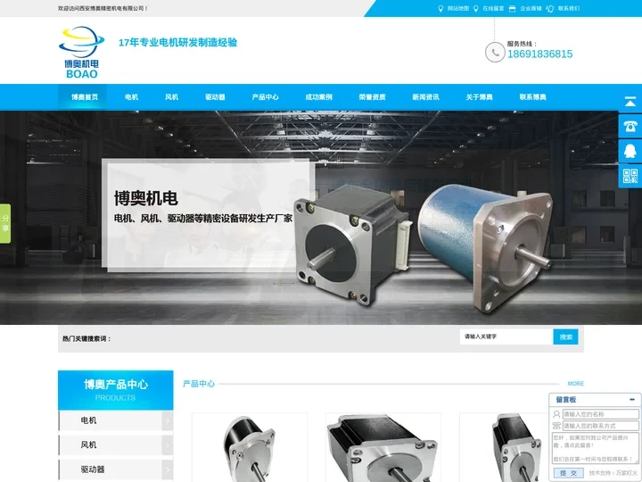 陕西电机厂家_陕西风机品牌_陕西驱动器-西安博奥精密机电|西安博奥精密机电有限公司