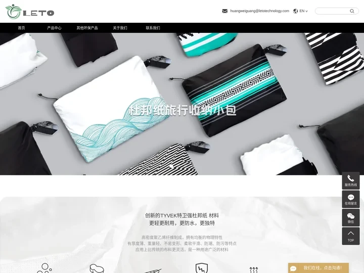 杜邦纸_杜邦纸厂家_特卫强-洛图新材料科技（江门）有限公司
