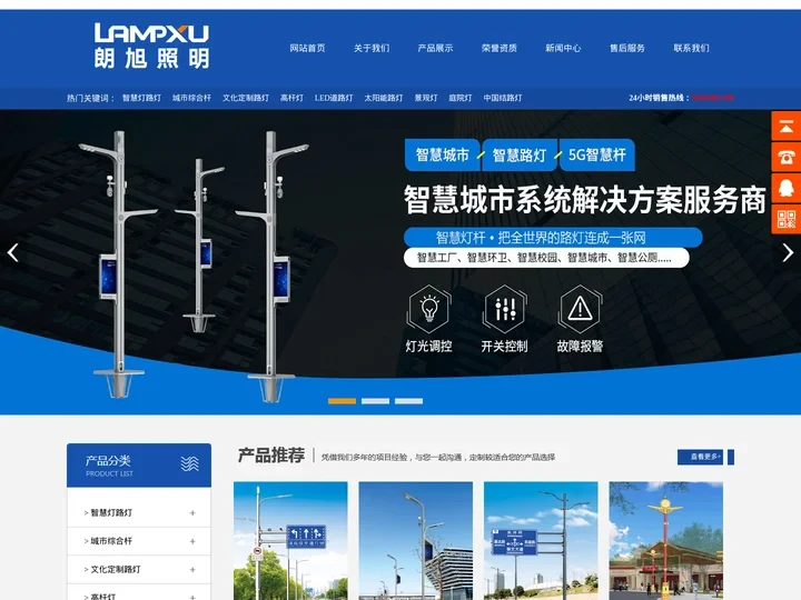 城市综合杆-车站智慧路灯-文化定制路灯-扬州市朗旭照明