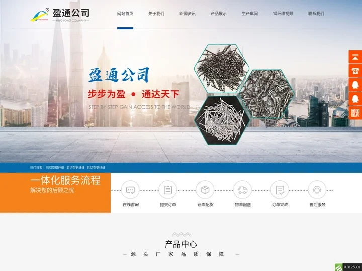 钢纤维_混凝土钢纤维_钢纤维生产厂家_衡水盈通橡胶制品有限公司