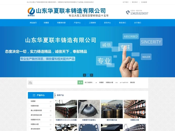 青岛球墨铸铁管-华夏联丰铸造有限公司