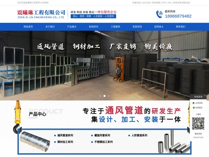 通风管道-西安螺旋风管-西安通风管道加工-西安通风管道厂家-西安通风管道-震曦琳工程有限公司