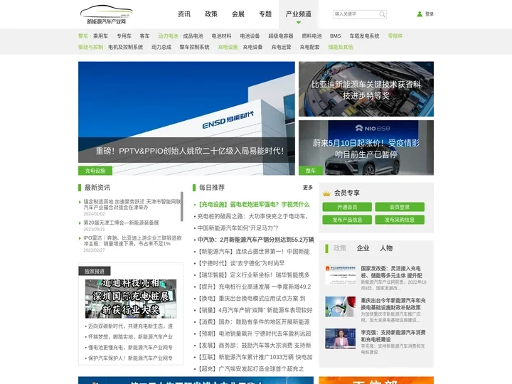 新能源汽车产业网|振威上海电动车