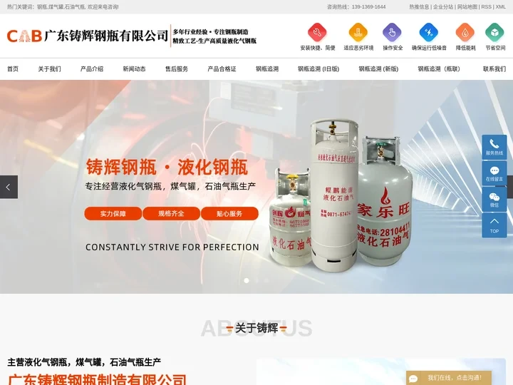 钢瓶_煤气罐_石油气瓶-广东铸辉钢瓶制造有限公司