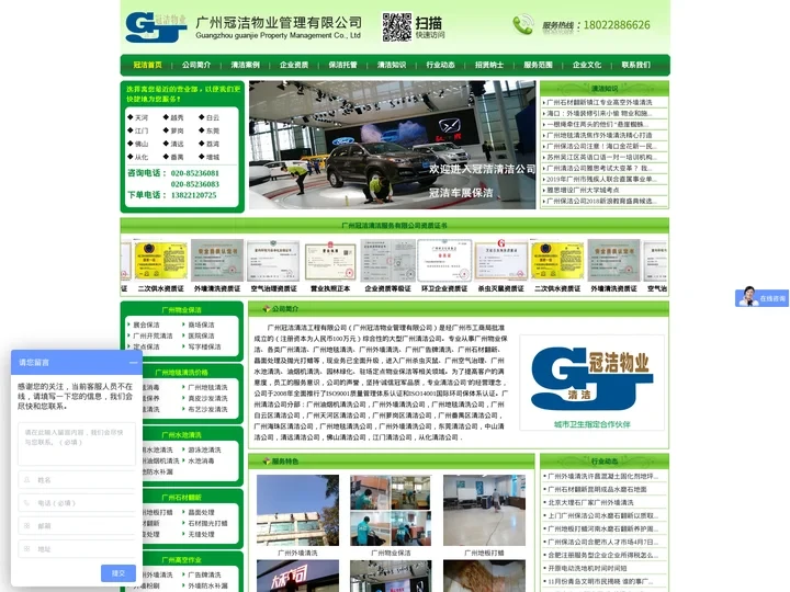 广州清洁公司|地毯,水池,油烟机,外墙清洗|物业保洁公司-广州冠洁物业