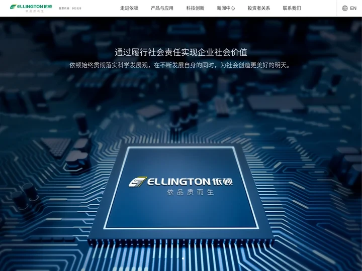 广东依顿电子科技股份有限公司