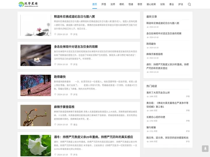 佛说阿弥陀经全文_阿弥陀经念诵_阿弥陀经注音版