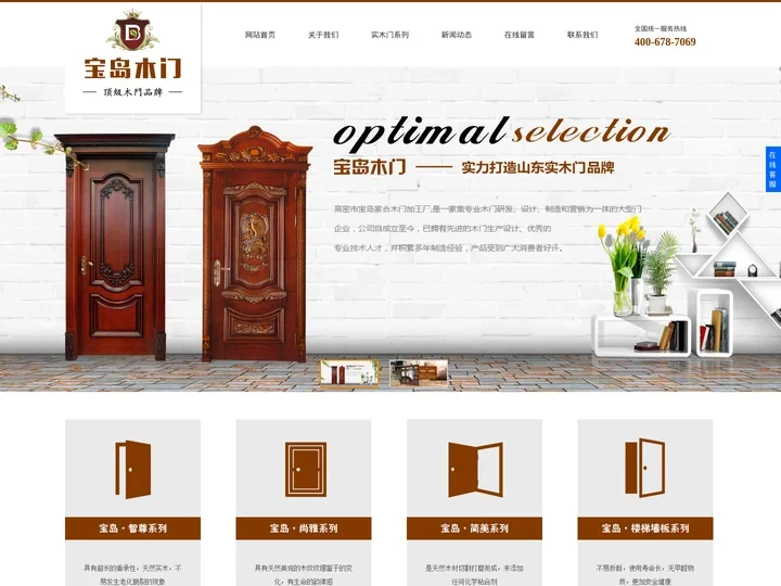 山东实木门_价格_厂家-高密市宝岛家合木门加工厂