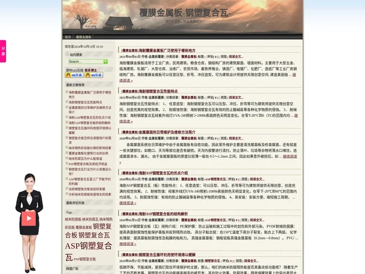 覆膜金属板-钢塑复合瓦- |  镀锌板覆膜，铝板覆膜加工！