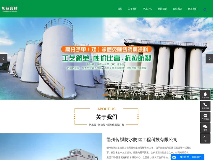 防腐蚀材料-地坪自粘卷材-防水卷材-衢州传祺防水防腐工程科技有限公司