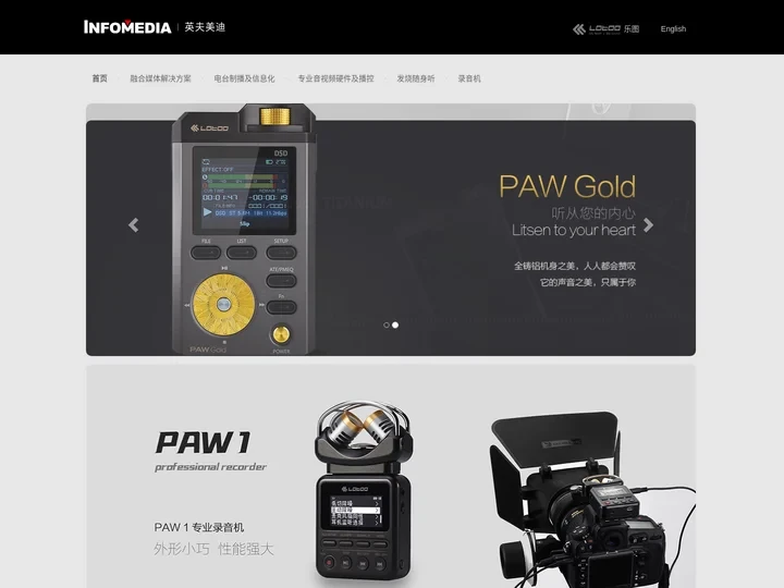 北京英夫美迪科技股份有限公司