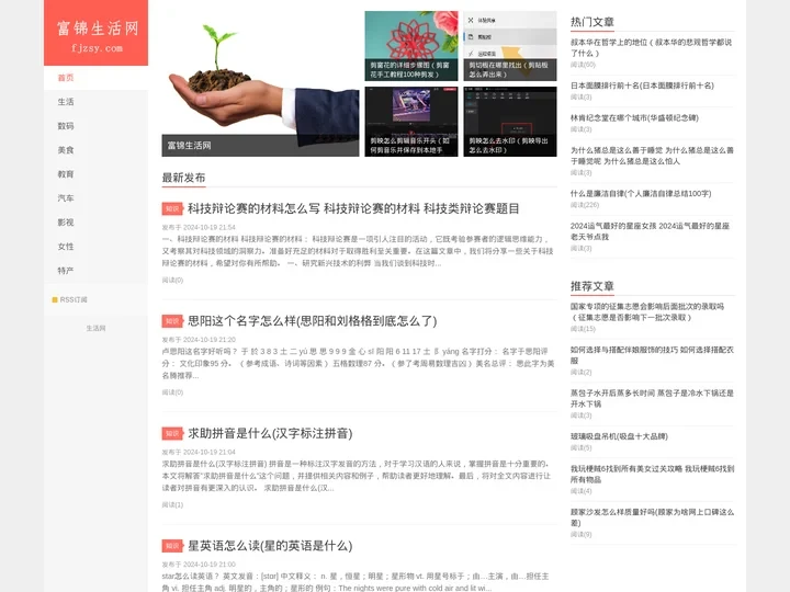 富锦生活网-为您的生活添加精彩！