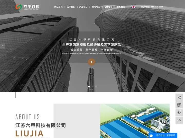 ud布_ud无纬布_pe-ud无纬布-江苏六甲科技有限公司