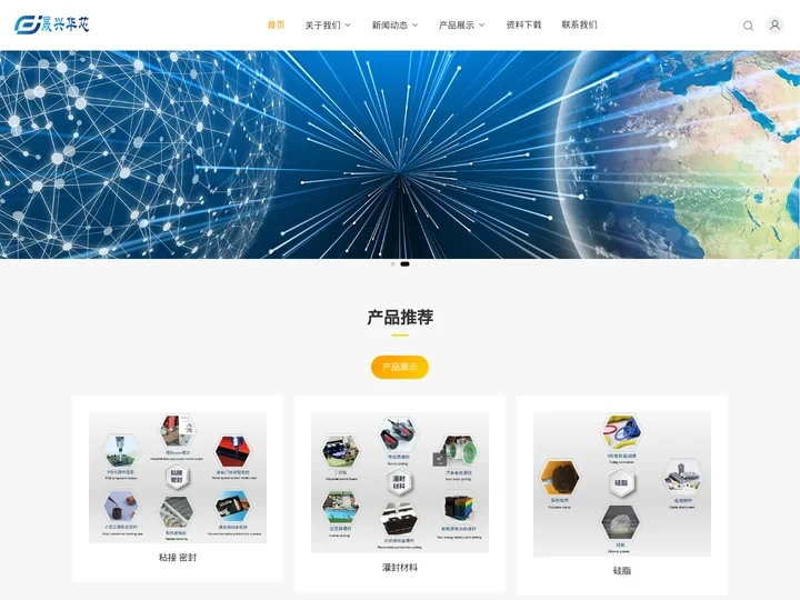 浙江晟兴华芯微电子有限公司_晟兴华芯