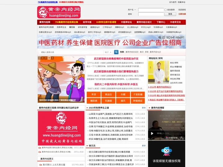 黄帝内经_中国最大的【黄帝内经网】