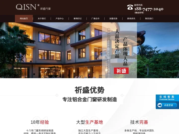 南平断桥门窗_福建中式古典门窗_复古门窗「厦门莆田泉州漳州推拉窗定制厂家」福建祈盛门窗科技有限公司