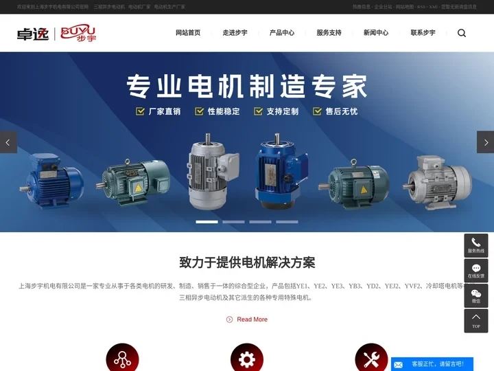 三相异步电动机_电动机厂家_电动机生产厂家-上海步宇机电有限公司