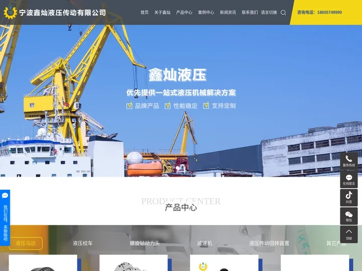回转液压马达_摆线液压马达_大扭矩液压马达-宁波鑫灿液压传动有限公司