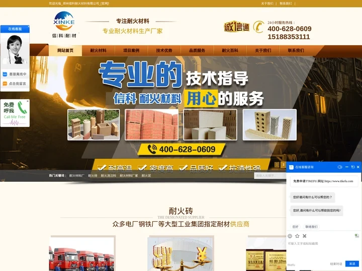 耐火砖|耐火砖厂家|高铝砖生产|【信科耐火材料厂家】