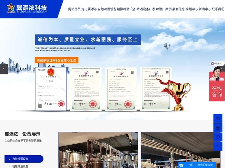 沈阳自酿啤酒设备_精酿啤酒设备_啤酒设备厂家-常州翼添浓科技有限公司