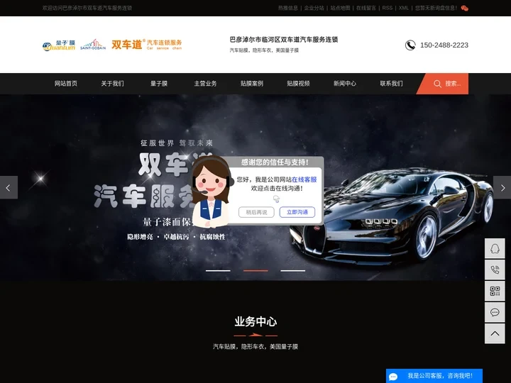 临河汽车贴膜_临河量子膜_临河贴车衣_临河隐形车衣-巴彦淖尔市双车道汽车服务中心
