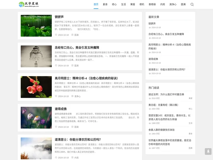 佛说阿弥陀经全文_阿弥陀经要解_佛说阿弥陀经注音版