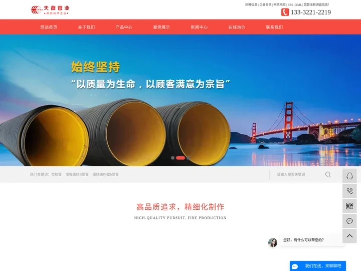 黑龙江克拉管_缠绕结构壁B型管_增强缠绕B型管-天薇管业