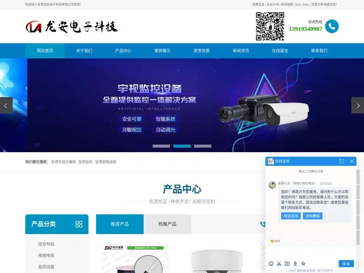 甘肃宇视代理商-甘肃监控安装-甘肃弱电线缆生产/厂家-甘肃龙安电子科技有限公司