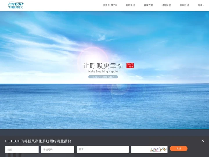 新风净化系统-杭州卡丽智能科技股份有限公司