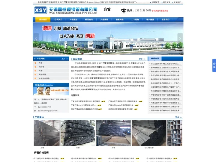 方管_矩形管@【无锡鑫盛源钢管有限公司】@方管厂家