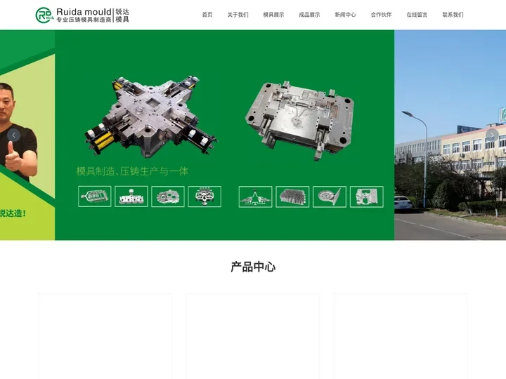 宁波压铸模具厂家-提供铝合金,汽车冲孔模具定制与批发-宁波市锐达模具有限公司