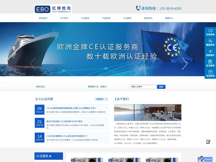 CE认证费用_CE认证费用多少_CE认证费用是多少