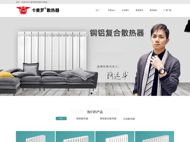 钢制暖气片散热器_天津钢制暖气片_卡麦罗散热器厂家