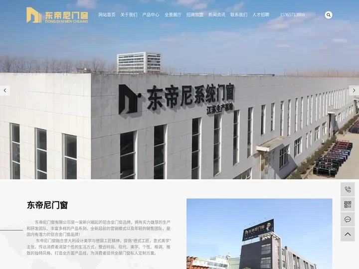 铝合金门窗厂家_系统门窗_门窗品牌-佛山市帝尼门窗有限公司