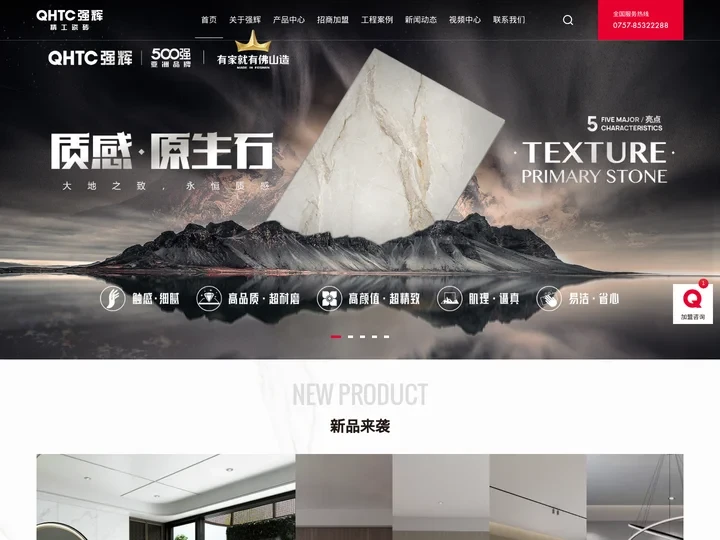 强辉精工瓷砖_佛山瓷砖品牌_现代岩板瓷砖_大理石瓷砖_陶瓷十大品牌_一线品牌瓷砖厂家