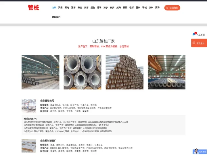 山东管桩厂家「生产预制PHC」济南_济宁_威海_青岛_菏泽