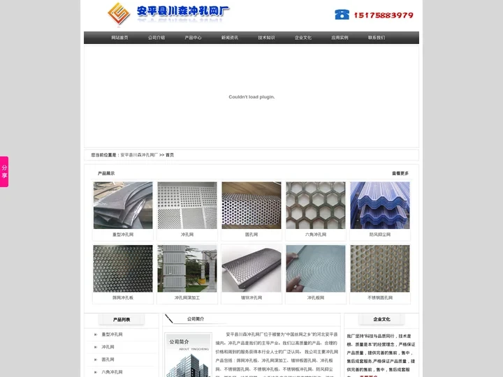 冲孔网_圆孔网_防风抑尘网_不锈钢冲孔网_冲孔板_六角冲孔网_安平县川森冲孔网厂