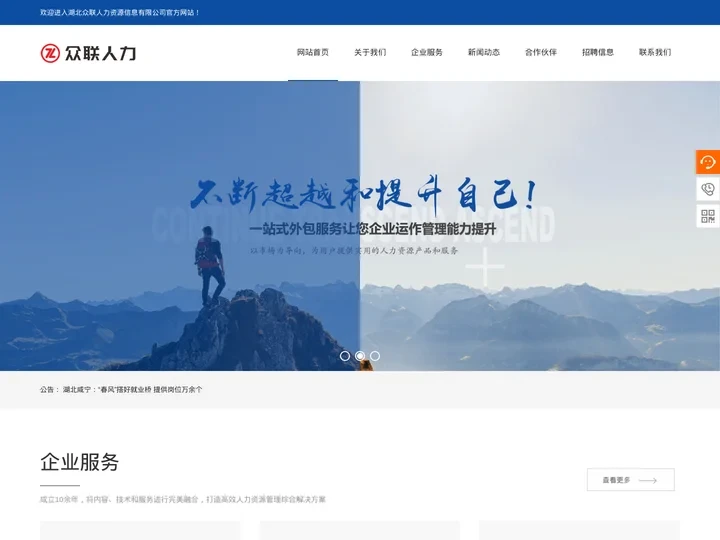 湖北众联人力-咸宁劳务派遣