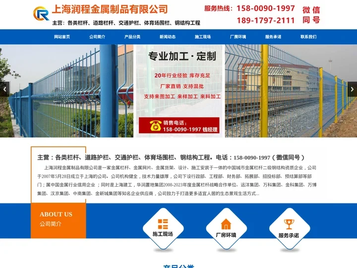 上海铁马栏杆-上海道路护栏-上海市政交通栏杆-上海球场围网-上海润程不锈钢桥梁护栏厂家