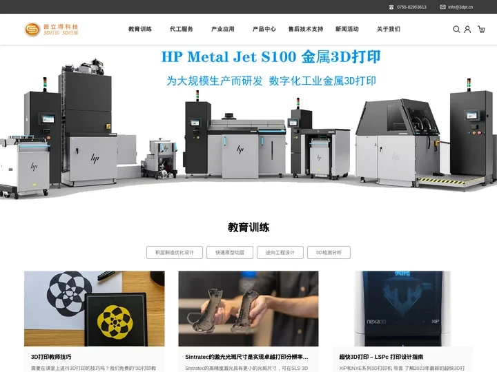 GOM ATOS 3D扫描仪,逆向工程,蔡司三维扫描仪,3D打印,全尺寸检测_普立得科技有限公司