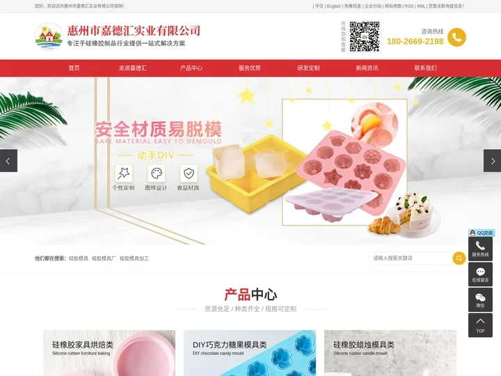 硅胶模具_硅胶模具厂_硅胶模具加工-惠州市嘉德汇实业有限公司