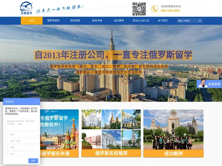 众雁留学网