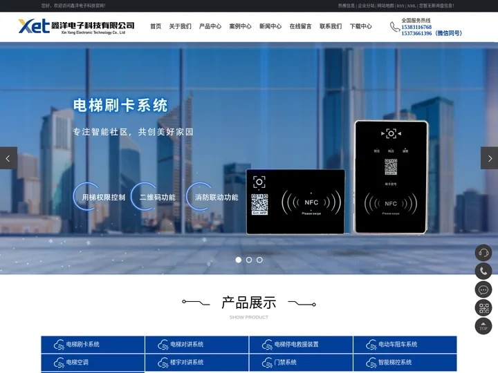 电梯ic卡_电梯控制系统_电梯刷卡系统-河北鑫洋电子科技有限公司