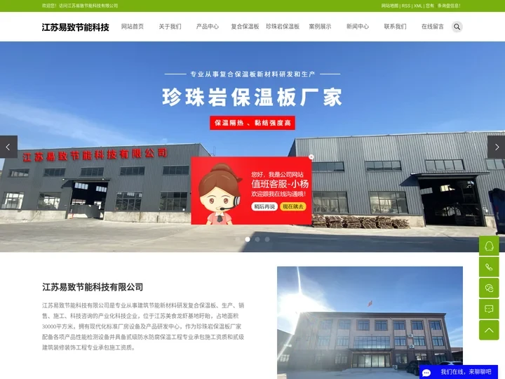 江苏易致节能科技有限公司