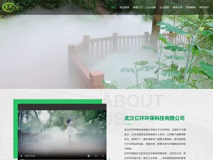 武汉喷雾设备-武汉人造雾-武汉冷雾厂家-武汉亿环环保